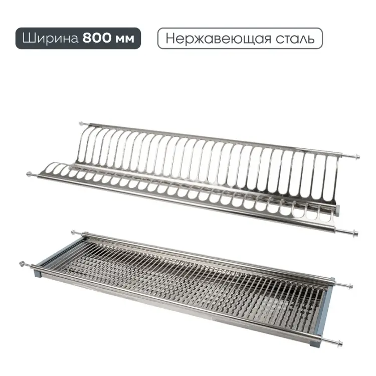 Двухуровневая сушка для посуды Lemax PROF LE 800 Двухуровневая сушка для посуды Lemax PROF LE 800