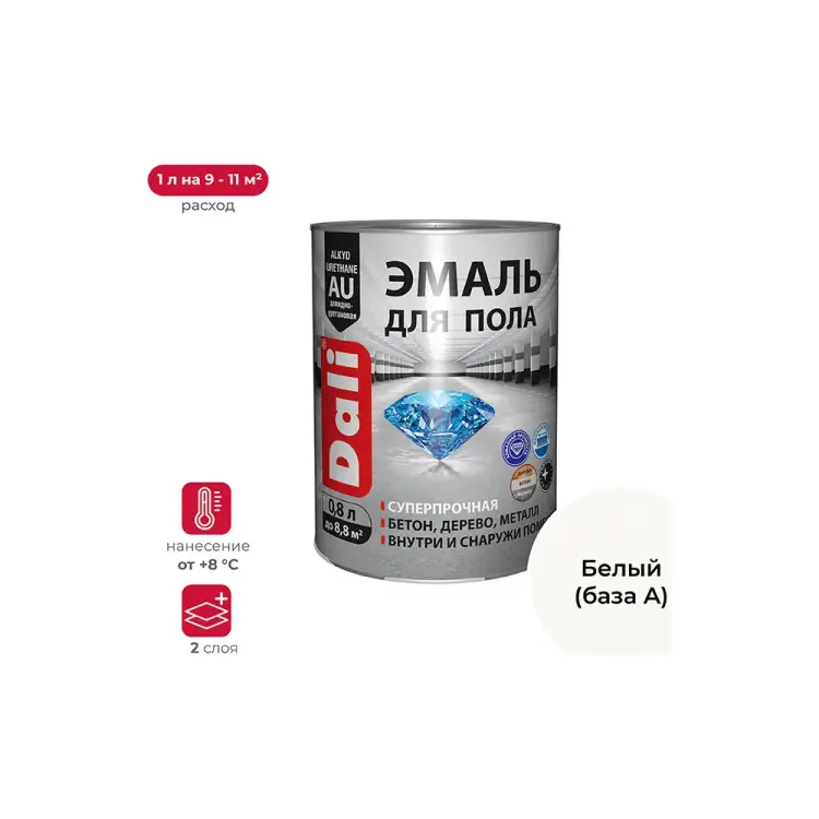 Эмаль для пола DALI 54998