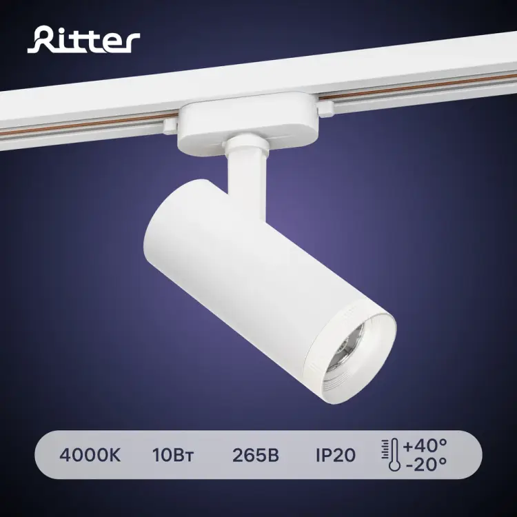 Трековый светильник светодиодный RITTER Artline 59737 1