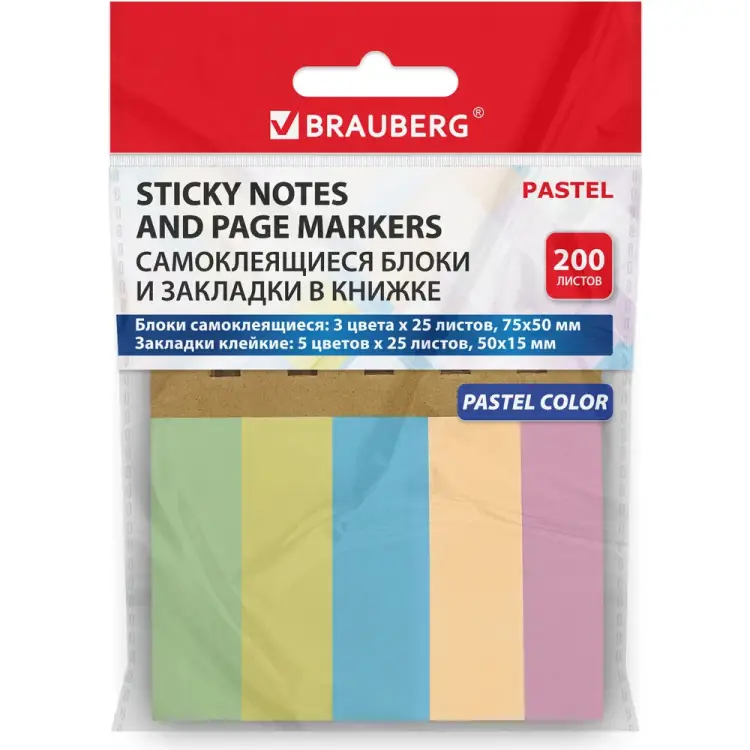 Закладки клейкие BRAUBERG 115582