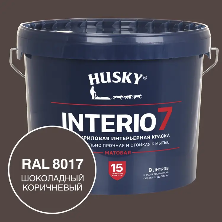 Краска для стен HUSKY INTERIO 7, Шоколадный коричневый, 9 л 32761