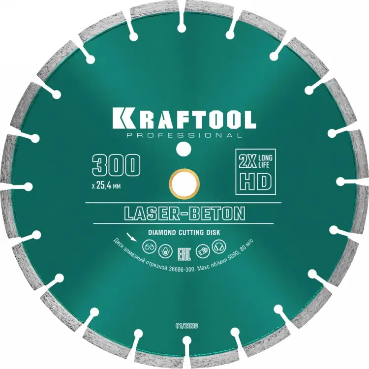 Отрезной диск алмазный по бетону и камню KRAFTOOL LASER-BETON 36686-300 Отрезной диск алмазный по бетону и камню KRAFTOOL LASER-BETON 36686-300