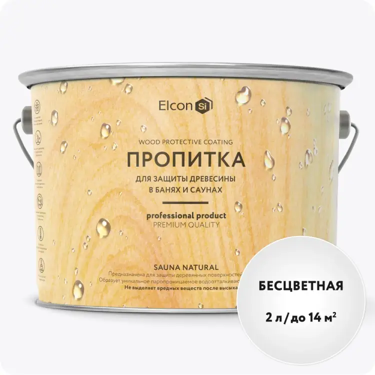 Пропитка для бани и сауны Elcon Sauna Natural 00-00461539