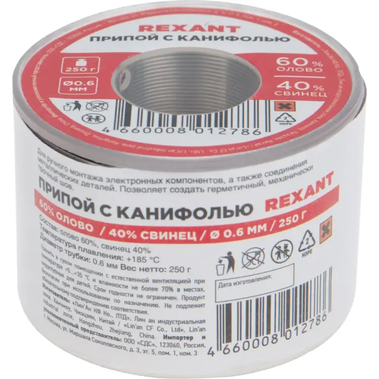Припой REXANT 09-3311 Припой REXANT 09-3311
