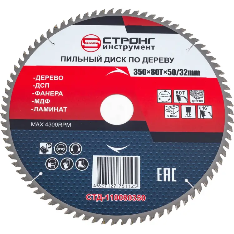 Диск пильный по дереву Strong СТД-110080350