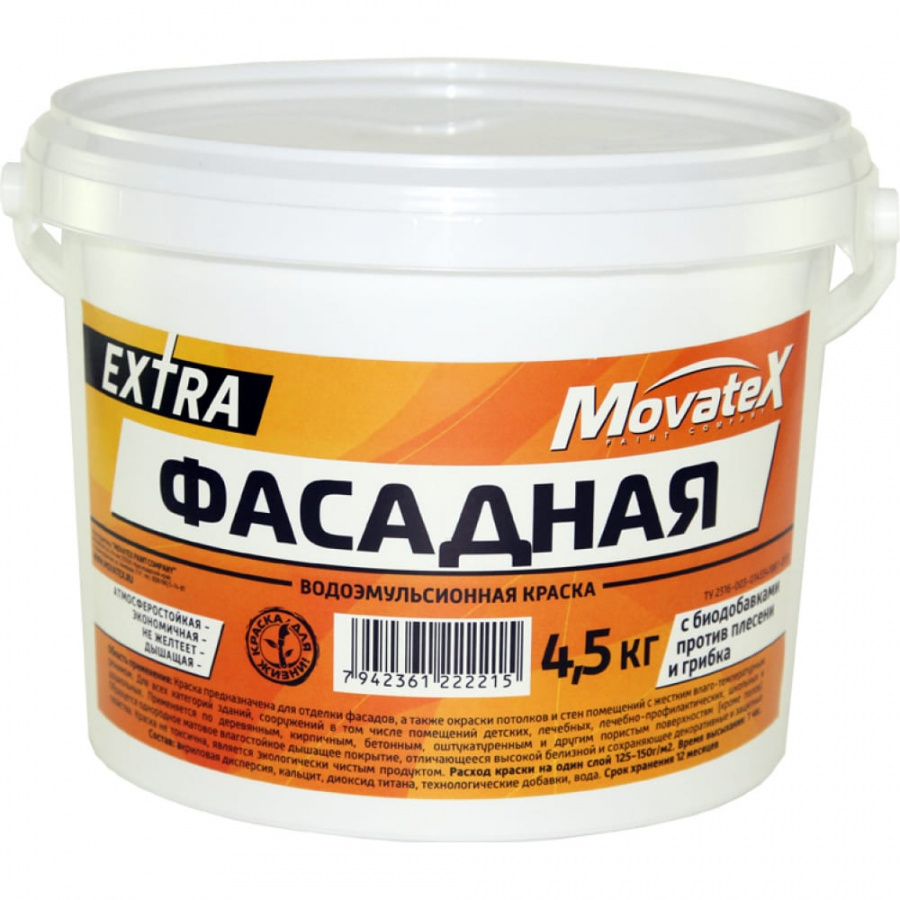 Фасадная водоэмульсионная краска Movatex EXTRA