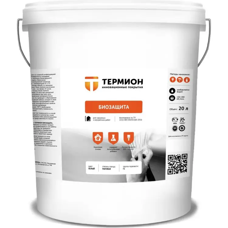 Жидкая теплоизоляция ТЕРМИОН Биозащита 21168400