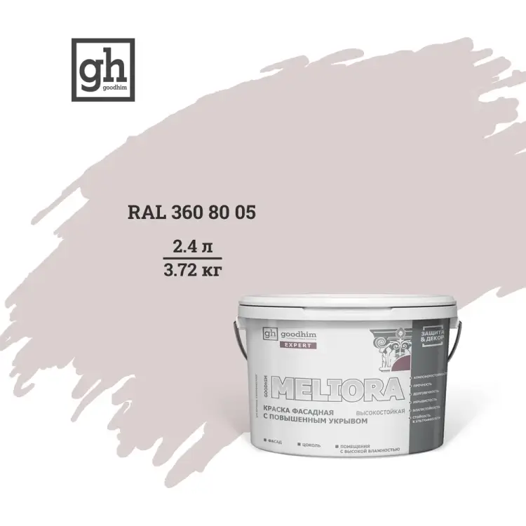 Высокостойкая фасадная колерованная краска Goodhim EXPERT MELIORA D2 53294 Высокостойкая фасадная колерованная краска Goodhim EXPERT MELIORA D2 53294
