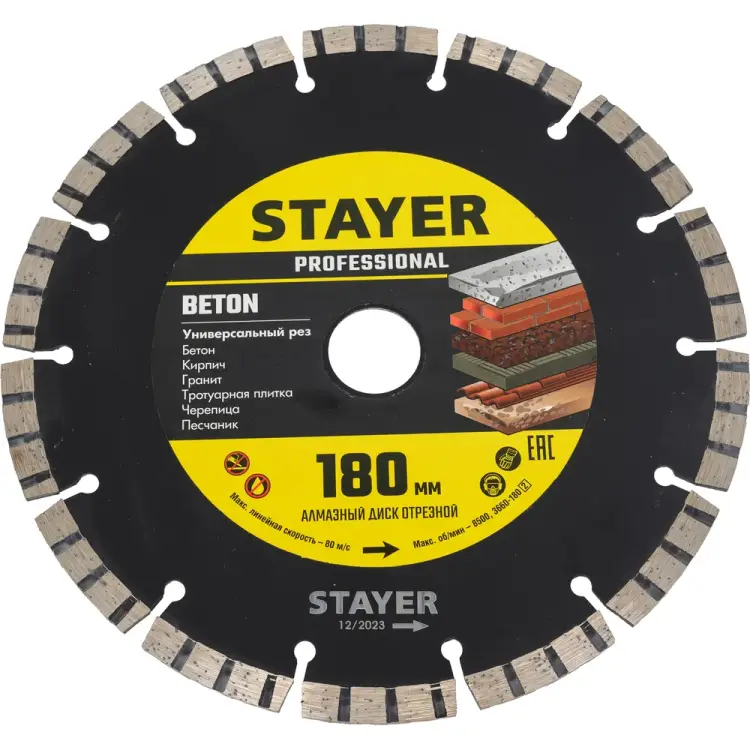 Отрезной алмазный диск по бетону, кирпичу, плитке STAYER CONCRETE Professional 3660-180_z02