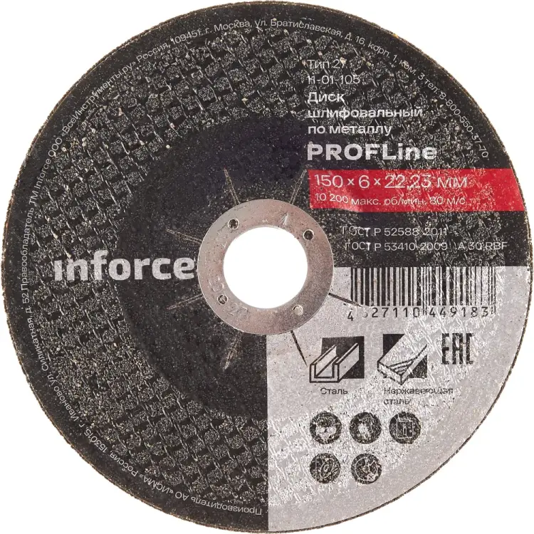 Шлифовальный диск по металлу Inforce 11-01-105 Шлифовальный диск по металлу Inforce 11-01-105