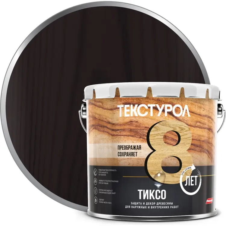 Деревозащитное средство ТЕКСТУРОЛ тиксо 90002002857 Деревозащитное средство ТЕКСТУРОЛ тиксо 90002002857