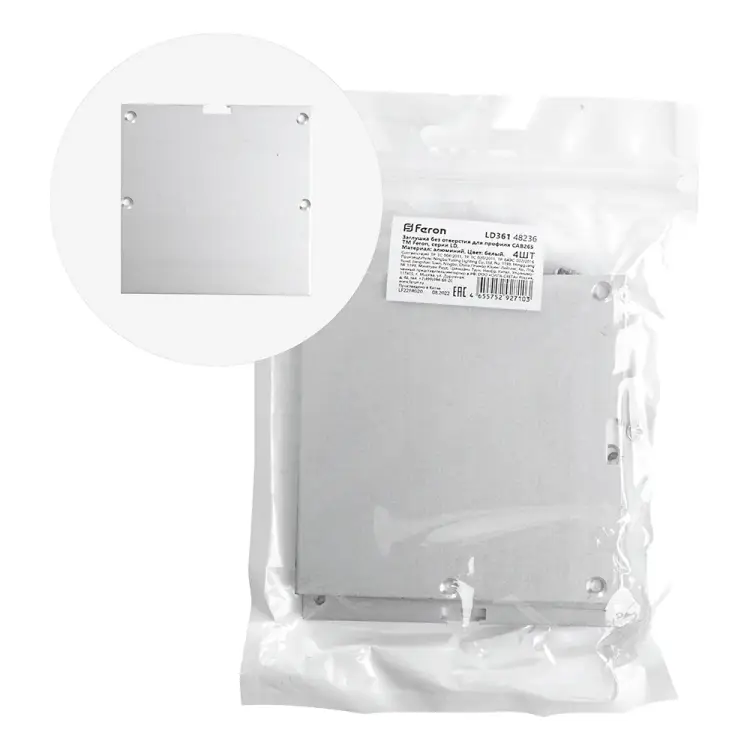 Заглушка для профиля CAB265 FERON LD361 48236 Заглушка для профиля CAB265 FERON LD361 48236