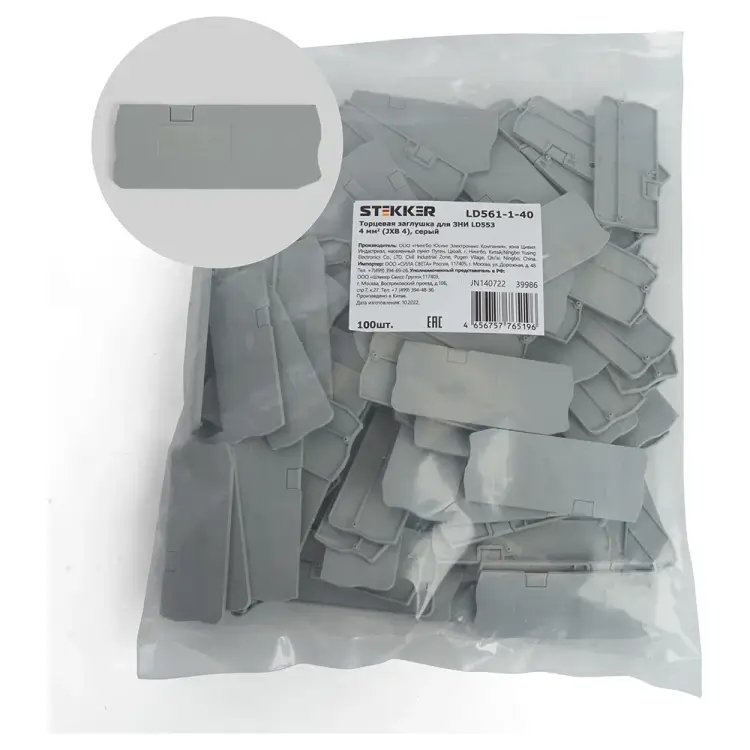 Торцевая заглушка для ЗНИ LD553 STEKKER LD561-1-40 39986