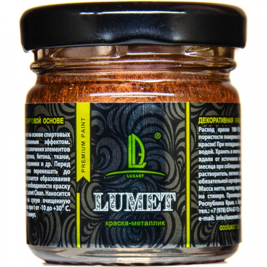 Спиртовая краска LUXART Lumet