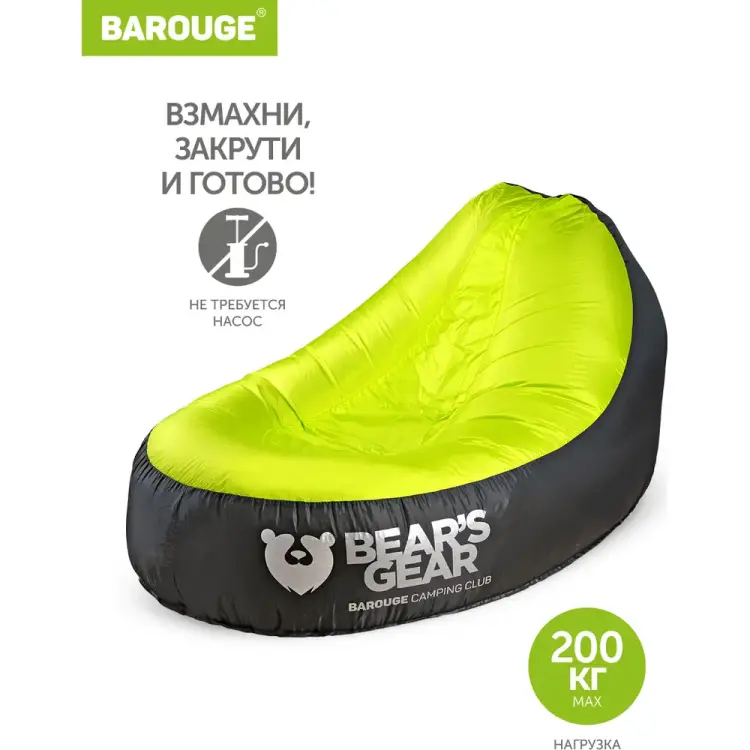 Надувное кресло BAROUGE BBT-102 BBT-102,зеленый