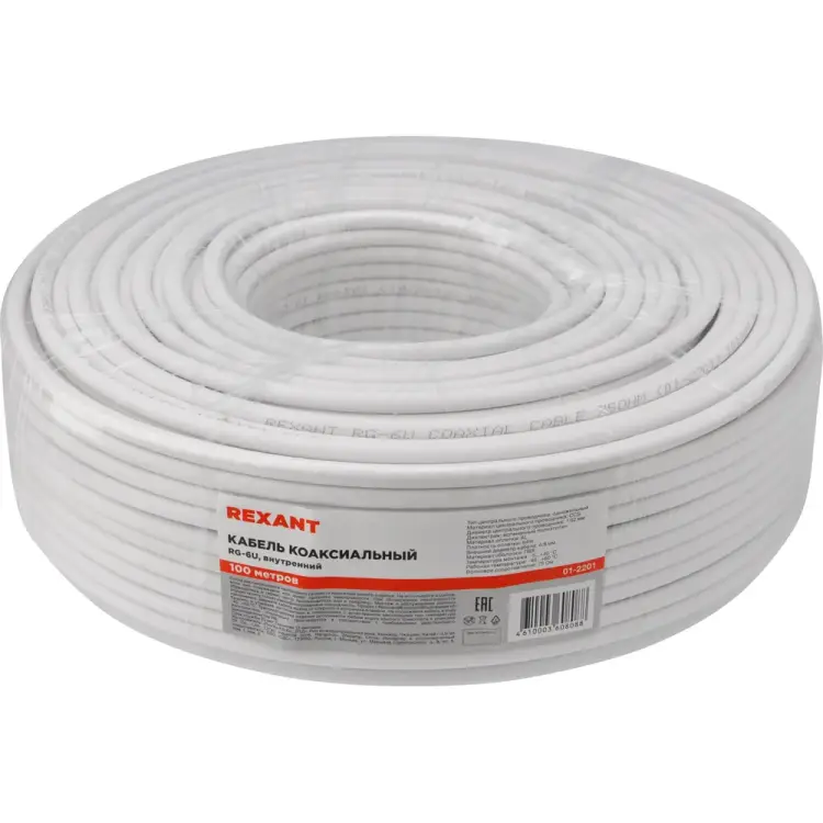 Кабель RG-6U REXANT 01-2201 Кабель RG-6U REXANT 01-2201