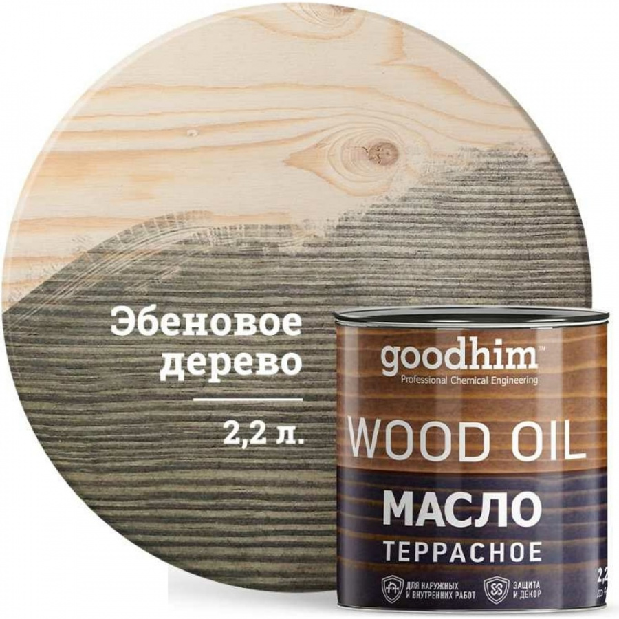 Террасное масло Goodhim 75001