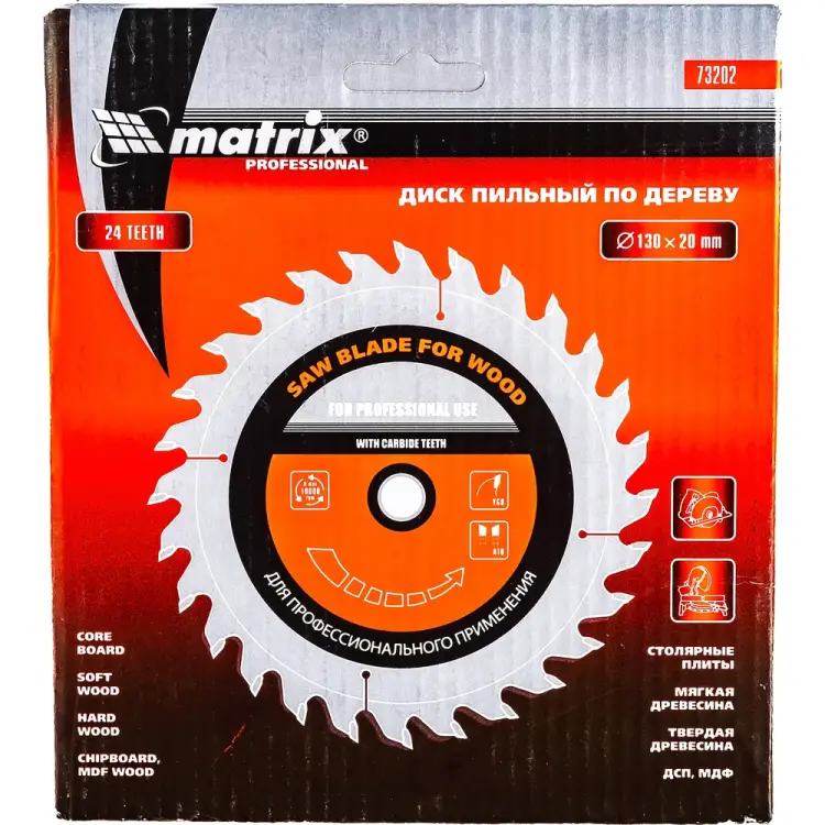 Пильный диск по дереву MATRIX Professional 73202 Пильный диск по дереву MATRIX Professional 73202
