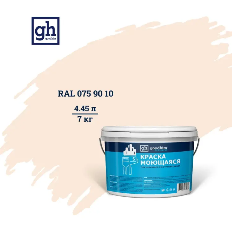 Моющаяся водно-дисперсионная акриловая колерованная краска Goodhim S D2 53430 Моющаяся водно-дисперсионная акриловая колерованная краска Goodhim S D2 53430