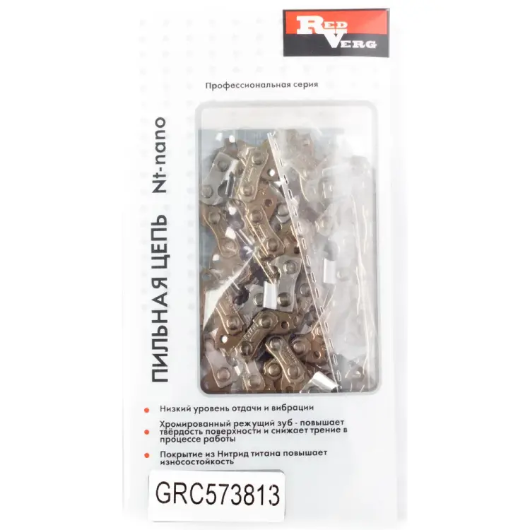 Цепь REDVERG 5025003