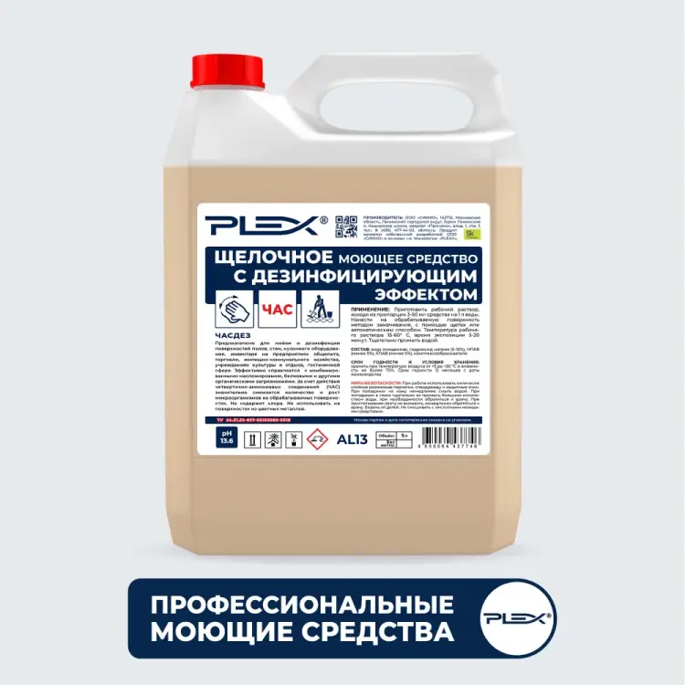 Моющее средство PLEX ЧАСДЕЗ УТ000005668