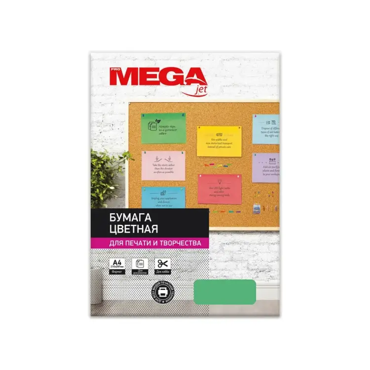 Цветная бумага ProMega Jet 866181