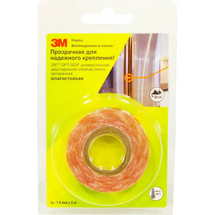 Двусторонняя лента 3М GPT-020F 4687201853800 Двусторонняя лента 3М GPT-020F 4687201853800
