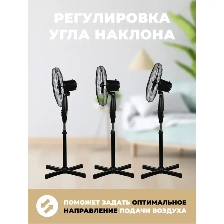 Бытовой напольный вентилятор RIX RSF-4000B 47459 Бытовой напольный вентилятор RIX RSF-4000B 47459