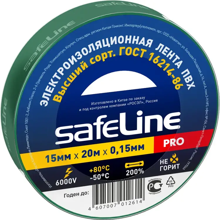 Изолента Safeline 9364