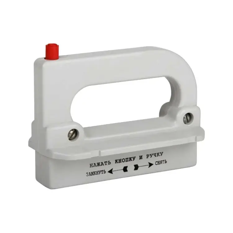 Рукоятка съема КЭАЗ 110460