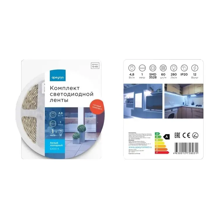 Комплект светодиодной ленты Apeyron 10-65