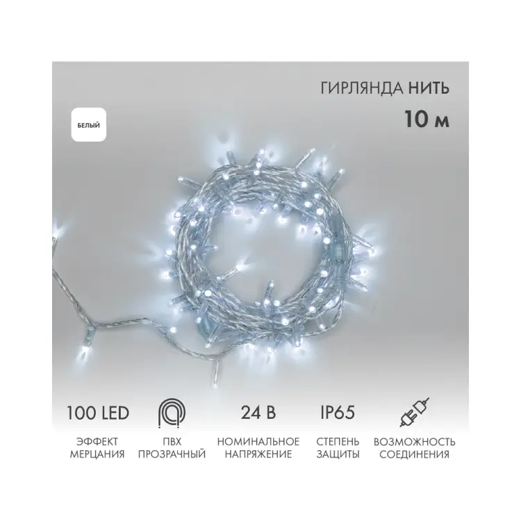 Светодиодная гирлянда Neon-Night Нить 305-255