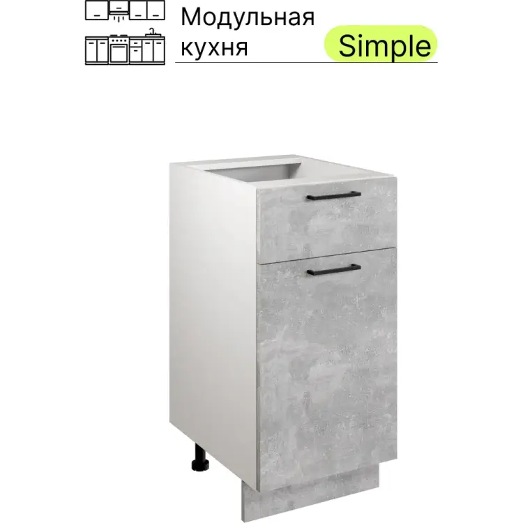 Шкаф - стол Атмосфера 40см с одним ящ. и с одной дв. Simple Н400-1Я Ателье светлое/ Белый 00-00020864