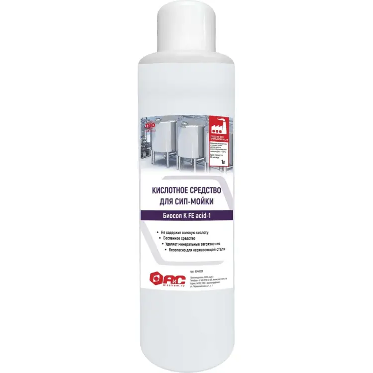 Кислотное моющее средство для СИП-мойки АиС Биосоп К FE acid-1 9040201
