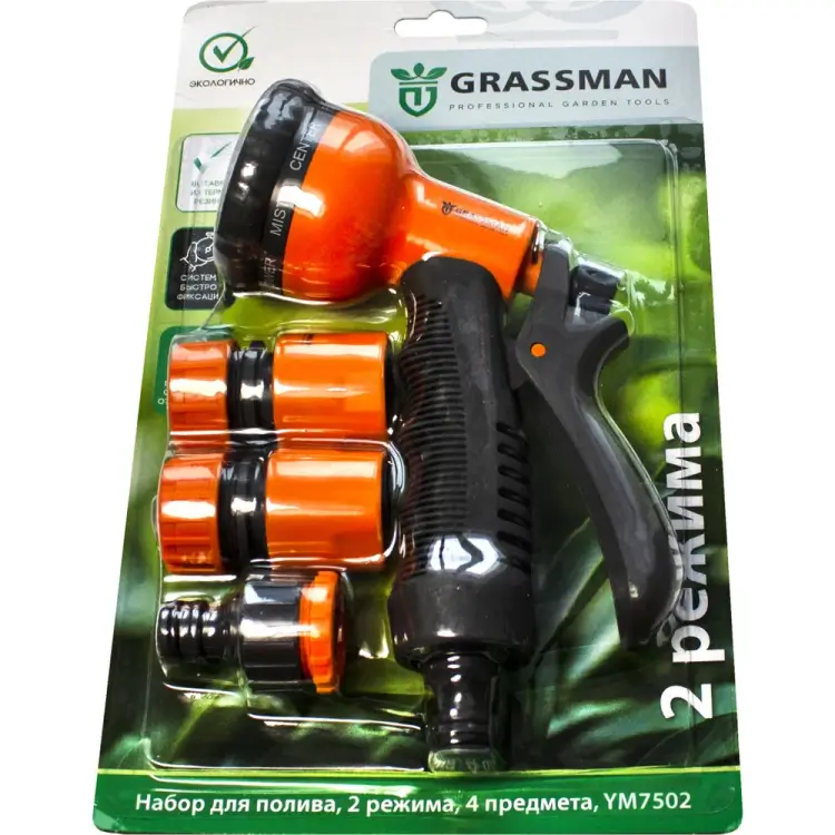 Набор для полива Grassman 14212 Набор для полива Grassman 14212