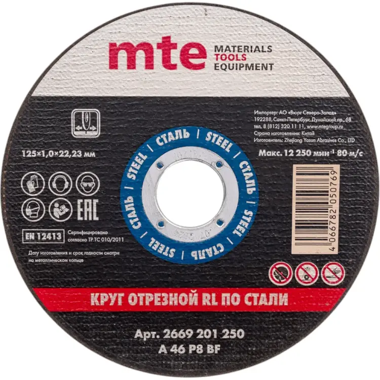 Отрезной круг по металлу MTE 2669201250
