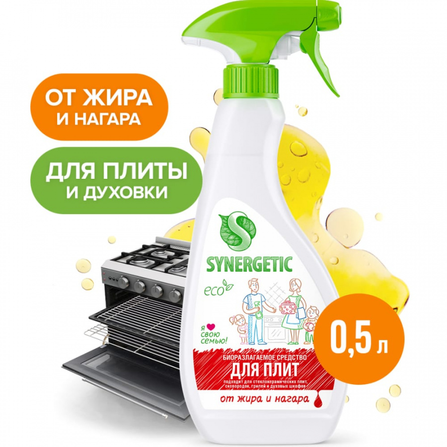 Чистящий спрей для кухонных плит и поверхностей SYNERGETIC 4613720439003 106052