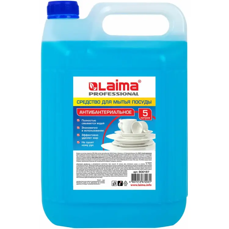 Антибактериальное средство для мытья посуды посуды LAIMA PROFESSIONAL 600197