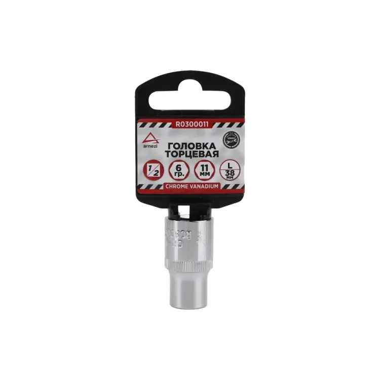 Шестигранная торцевая головка Arnezi R0300011