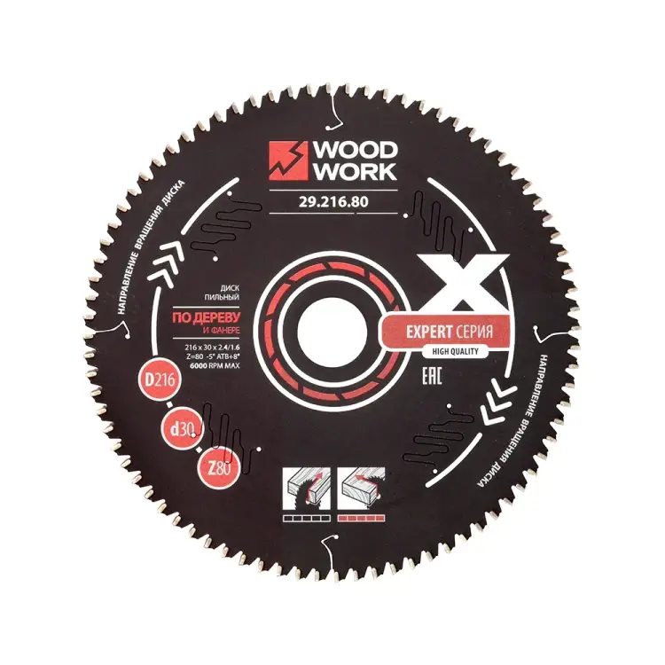 Диск пильный WOODWORK Эксперт 29.216.80 Диск пильный WOODWORK Эксперт 29.216.80