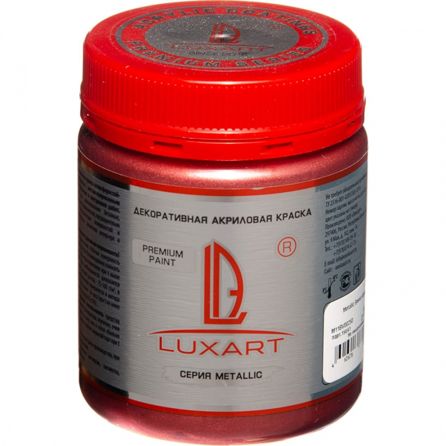 Акриловая краска LUXART Metallic