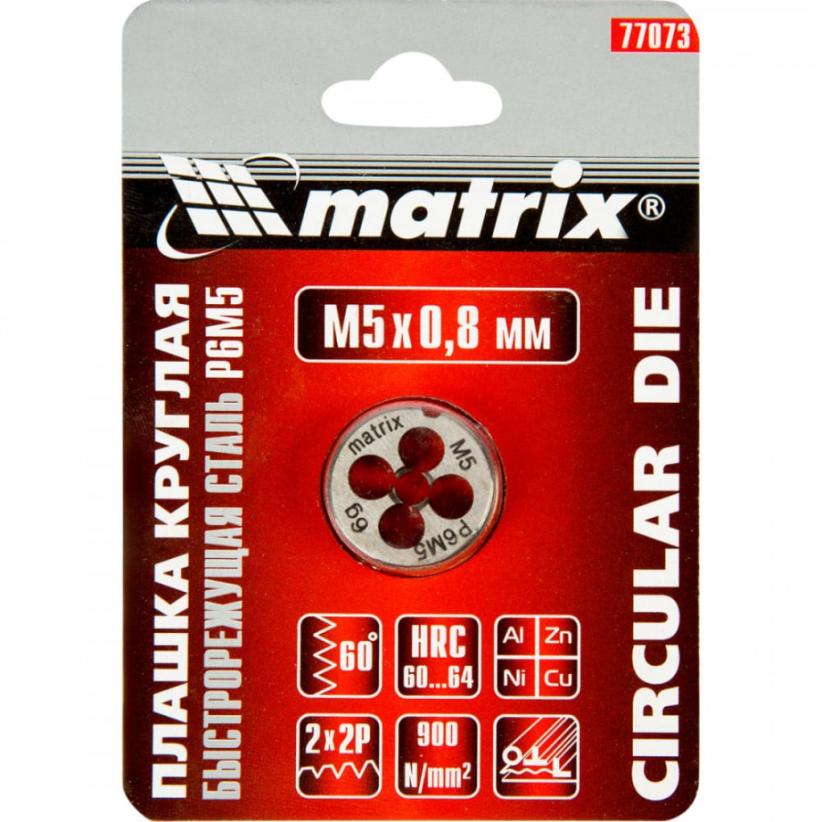 Плашка MATRIX 77073