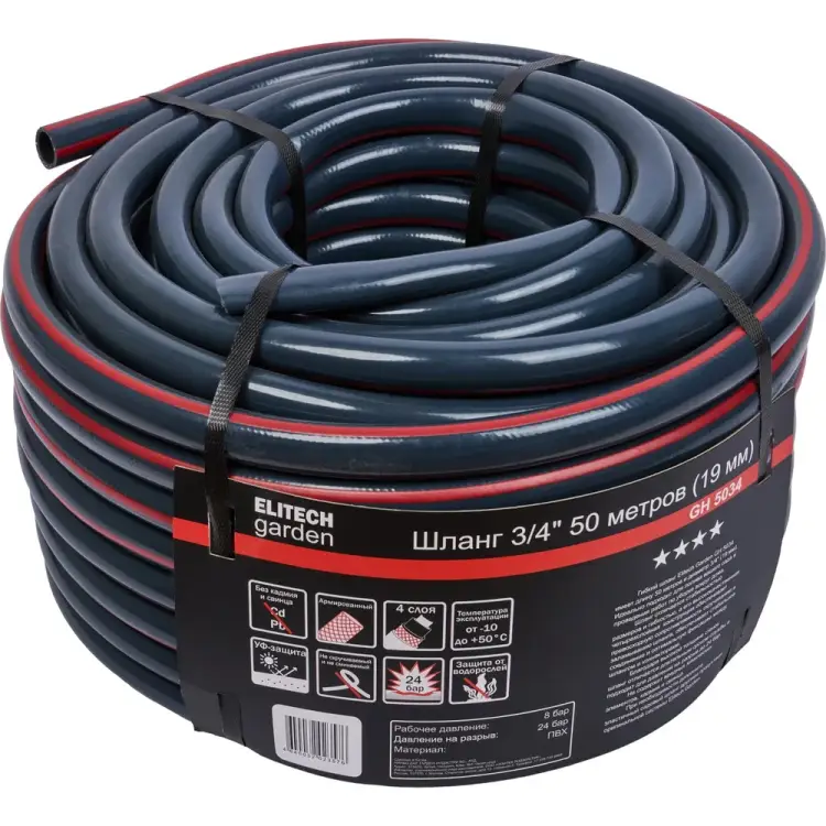 Садовый шланг Elitech GH 5034 Garden 206118 Садовый шланг Elitech GH 5034 Garden 206118