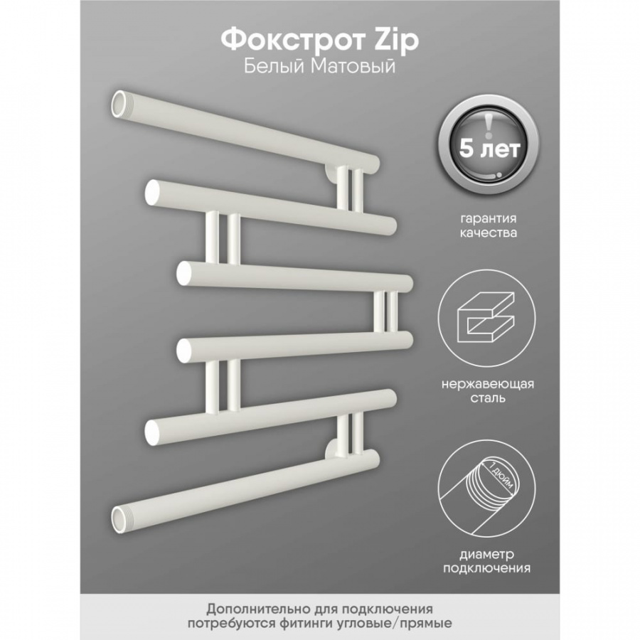 Полотенцесушитель INDIGO Фокстрот Zip