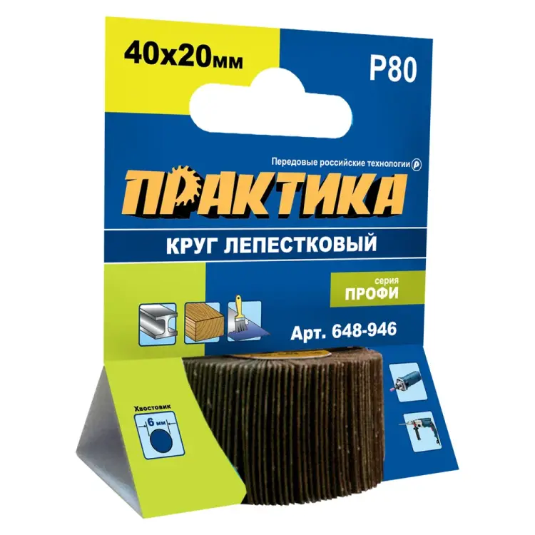 Лепестковый круг ПРАКТИКА 648-946