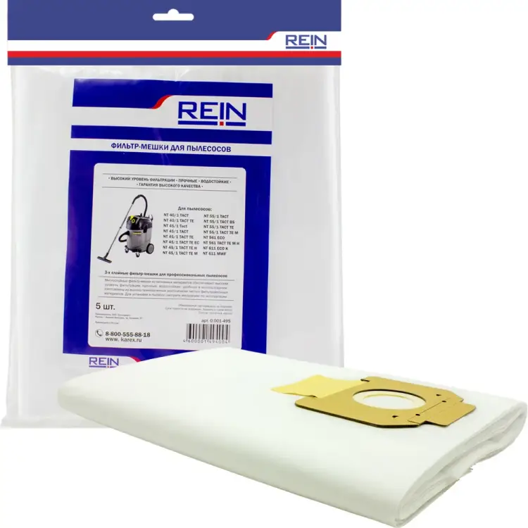 Пакеты для Karcher NT 45/1/55/1/651/611 Rein 0.001-495 Пакеты для Karcher NT 45/1/55/1/651/611 Rein 0.001-495