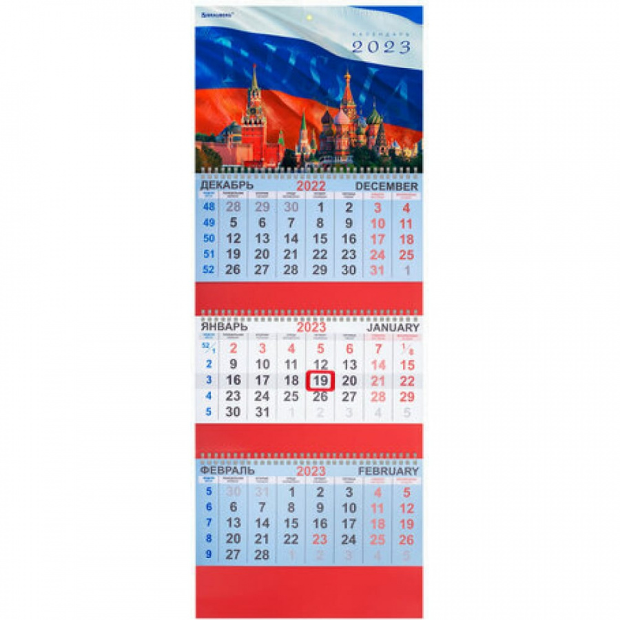 Квартальный календарь BRAUBERG СИМВОЛИКА