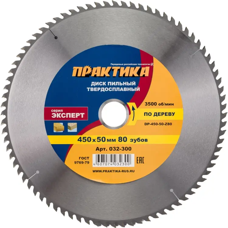 Диск по дереву, ДСП ПРАКТИКА 032-300