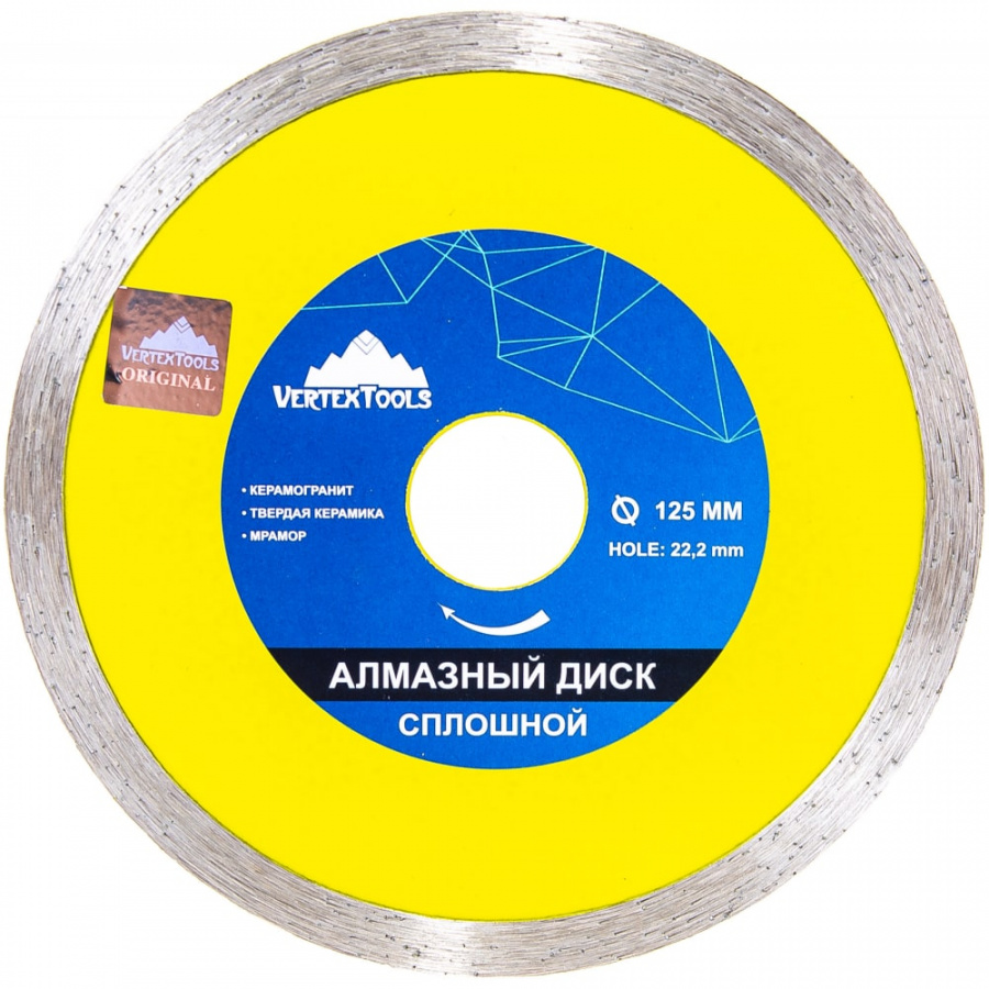 Сплошной алмазный диск vertextools 04-125-4