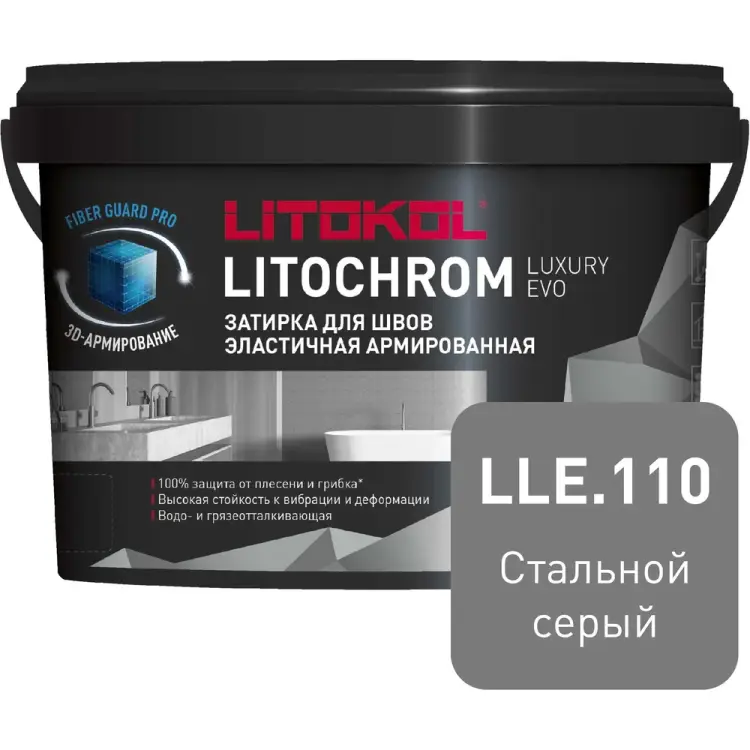 Затирочная смесь LITOKOL LITOCHROM LUXURY EVO 500300002